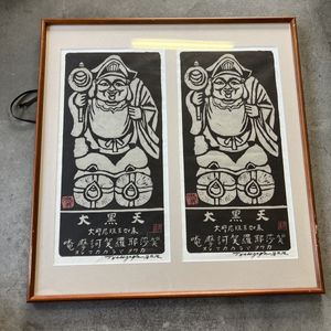 長谷川富三郎 無弟の値段と価格推移は？｜7件の売買データから長谷川