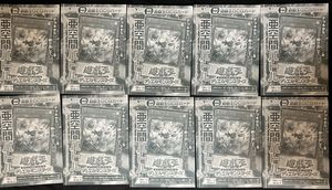 Vジャンプ 付録 遊戯王の値段と価格推移は？｜67件の売買データからV