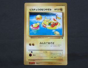 ピカチュウのなつやすみの値段と価格推移は？｜45件の売買データから