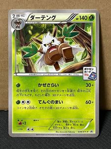 ポケモンカード ダーテングの値段と価格推移は？｜8件の売買データから