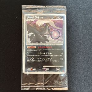 ポケモンカード ダークライの値段と価格推移は？｜322件の売買データ