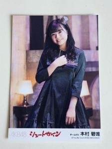 本村碧唯 写真の値段と価格推移は？｜8件の売買データから本村碧唯