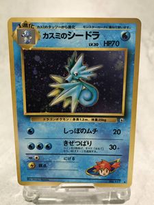 ポケモン カスミのシードラの値段と価格推移は？｜21件の売買データ