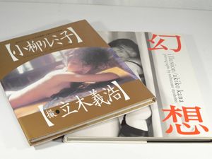 佳那晃子のYahoo!オークション(旧ヤフオク!)の相場・価格を見る｜Yahoo