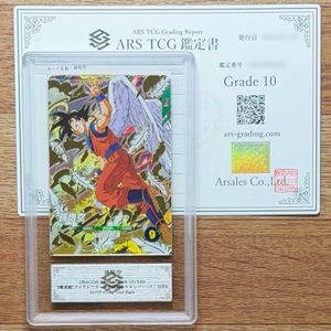 ars鑑定の値段と価格推移は？｜3213件の売買データからars鑑定の価値が