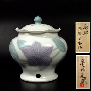 板谷波山 青磁碗 美しい景色 s705 特別展 生誕150年記念 板谷波山の