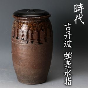 古丹波 壺の値段と価格推移は？｜8件の売買データから古丹波 壺の価値