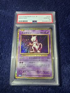 ミュウツー 初期 ポケモンカードの値段と価格推移は？｜22件の売買