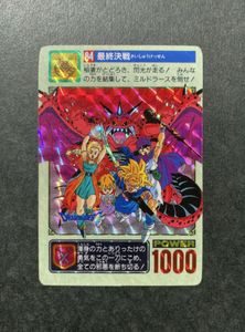 ドラゴンクエスト5 カードの値段と価格推移は？｜7件の売買データから