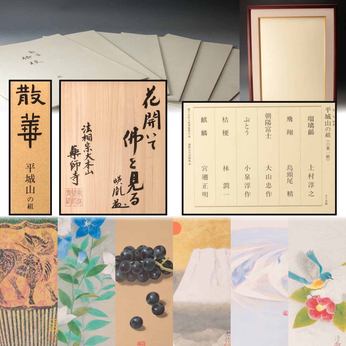 烏頭尾精、【丘高む】、希少な大判額装用画集より、美品、日本人画家 烏頭尾精、【丘高む】、希少な大判額装用画集より、美品、日本人画家