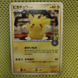 ポケモンカード ピカチュウ 2008のYahoo!オークション(旧ヤフオク!)の