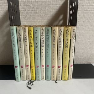 創元推理文庫 バローズの値段と価格推移は？｜35件の売買データから創