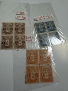 一銭五厘 切手の値段と価格推移は？｜26件の売買データから一銭五厘