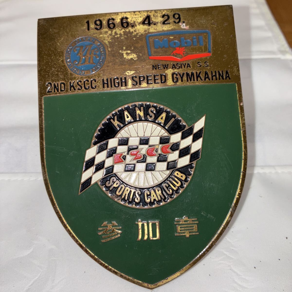 1円 JAF カーバッジ 東京オリンピック エンブレム 1964年 直径8.8cm