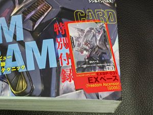 ガンダムエース カードの値段と価格推移は？｜129件の売買データから