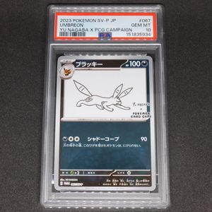 長場雄の値段と価格推移は？｜143件の売買データから長場雄の価値が