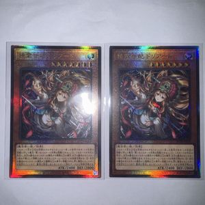 遊戯王 ドリアードの値段と価格推移は？｜130件の売買データから遊戯王