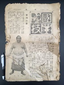 雑誌 創刊号の値段と価格推移は？｜107件の売買データから雑誌 創刊号