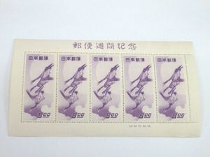 月に雁 切手の値段と価格推移は？｜675件の売買データから月に雁 切手