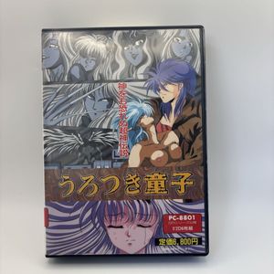 うろつき 童子のYahoo!オークション(旧ヤフオク!)の相場・価格を見る