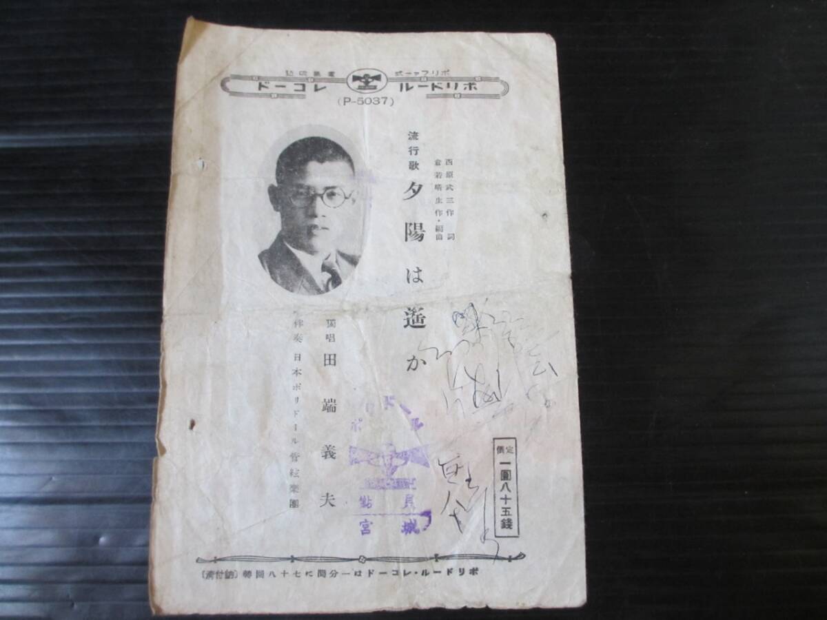 【仏協会3CD】ポリドールのSP録音（1929-1937） ポリドールの値段と価格推移は？｜293件の売買データからポリドールの