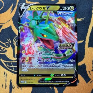 ドラゴンポケモンVゲットチャレンジの値段と価格推移は？｜5件の売買