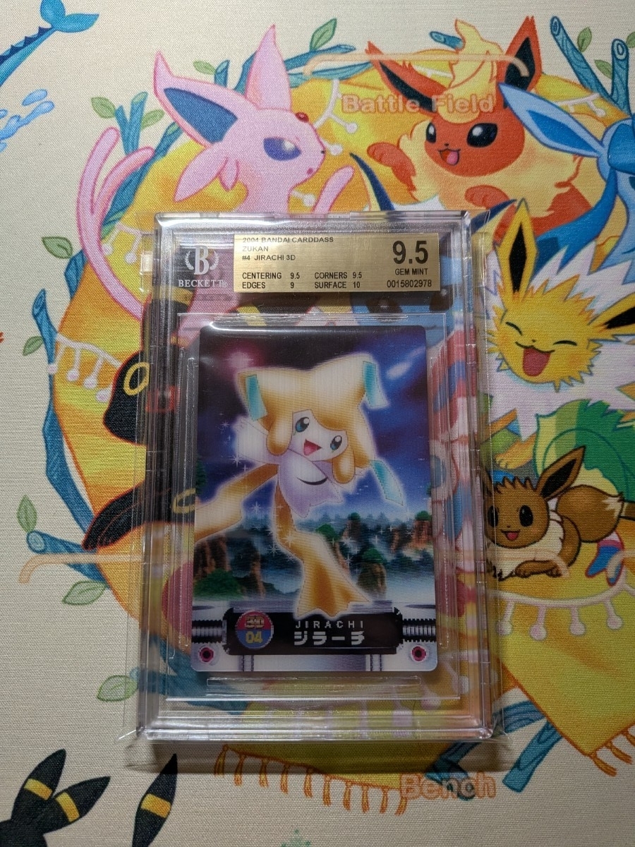 ポケモンずかんカードの値段と価格推移は？｜177件の売買データから