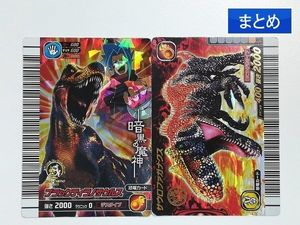 恐竜キング ブラックティラノサウルスの値段と価格推移は？｜3件の売買
