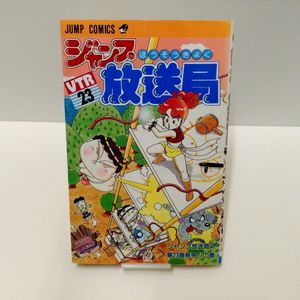ジャンプ放送局の値段と価格推移は？｜13件の売買データからジャンプ
