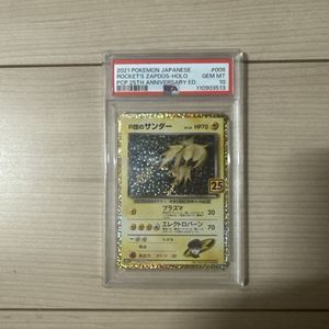 R団のサンダー ポケモンカードの値段と価格推移は？｜65件の売買データ