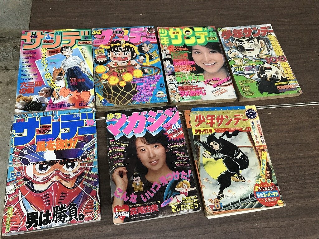 ☆週刊 少年サンデー 1972年 30・41号 1973年 1・30号 人造人間