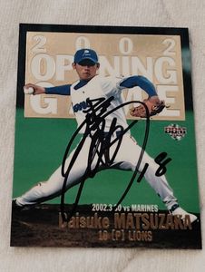松坂大輔 サイン カードの値段と価格推移は？｜29件の売買データから