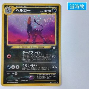 ヘルガー eの値段と価格推移は？｜43件の売買データからヘルガー eの