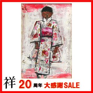 須田剋太の値段と価格推移は？｜14件の売買データから須田剋太の価値が