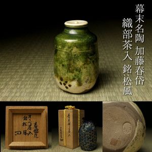 加藤春岱の値段と価格推移は？｜17件の売買データから加藤春岱の価値が