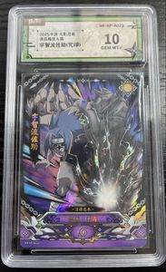 呪印 サスケの値段と価格推移は？｜3件の売買データから呪印 サスケの