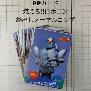 ロボコン カードの値段と価格推移は？｜131件の売買データからロボコン
