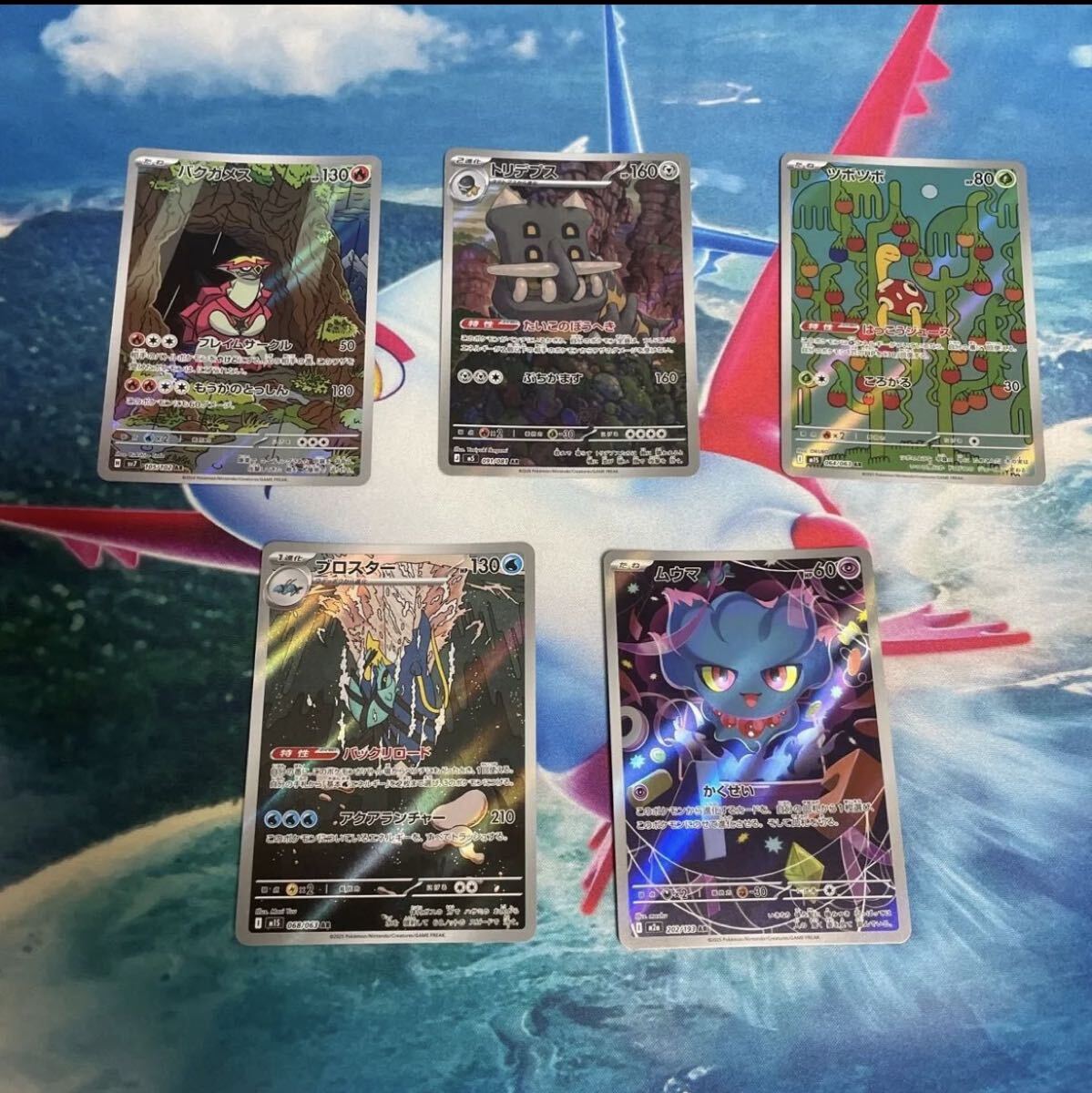 バクガメス ポケモンカードの値段と価格推移は？｜24件の売買データ