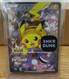 カード ピカチュウ プロモの値段と価格推移は？｜1119件の売買データ