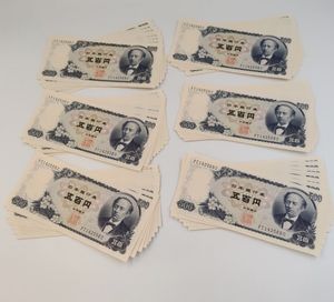 岩倉具視 500円札 ピン札の値段と価格推移は？｜29件の売買データから