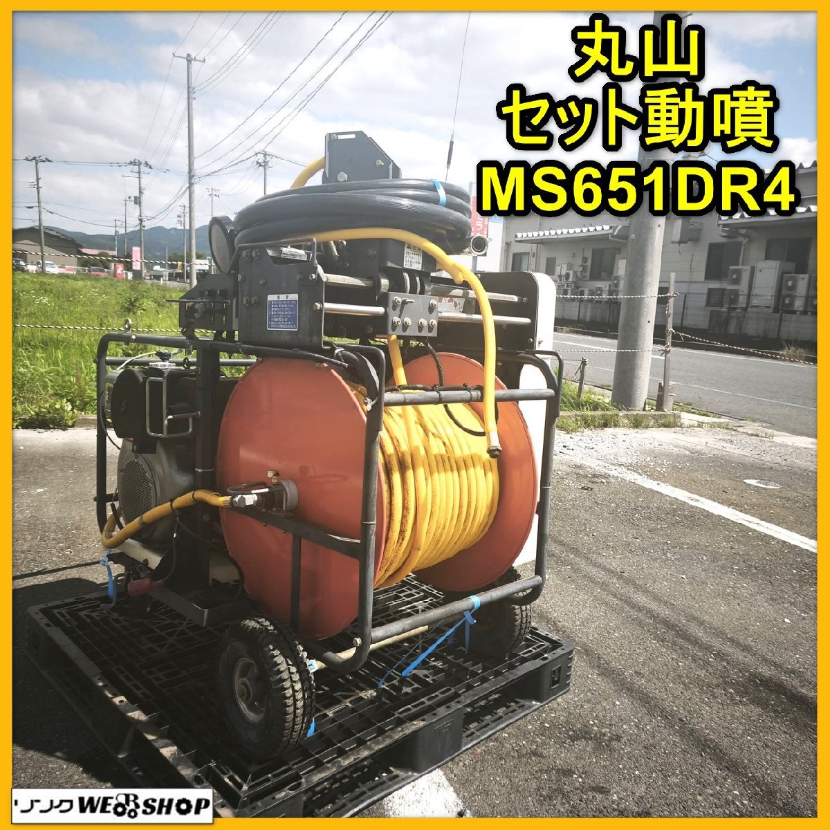 丸山 動噴 中古の値段と価格推移は？｜41件の売買データから丸山 動噴
