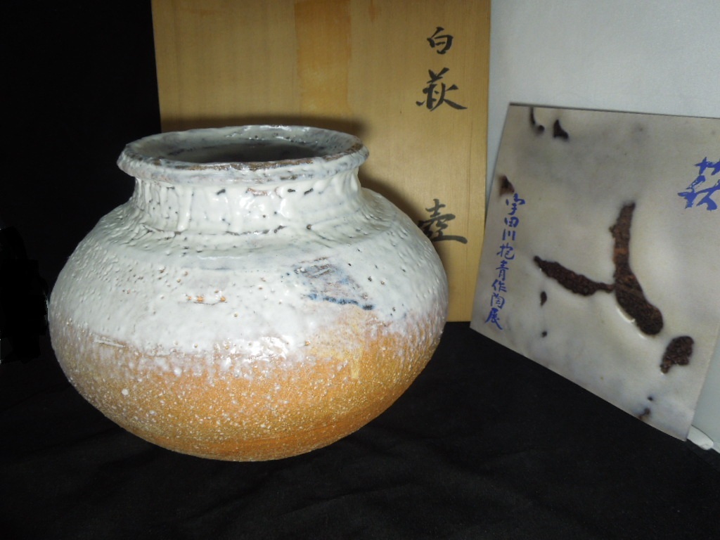 宇田川抱青の値段と価格推移は？｜2件の売買データから宇田川抱青の