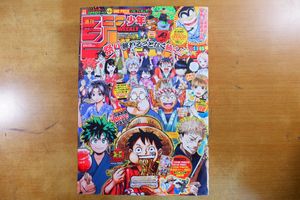 週刊少年ジャンプ2022年の値段と価格推移は？｜44件の売買データから