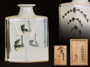 人間国宝濱田庄司の値段と価格推移は？｜59件の売買データから人間国宝