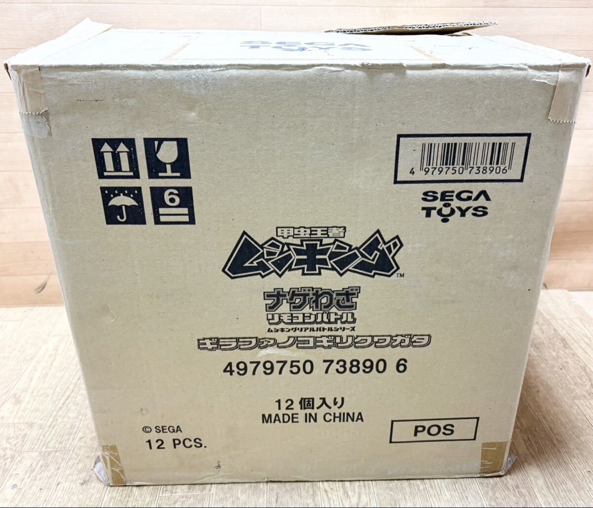 ムシキング ギラファの値段と価格推移は？｜18件の売買データから