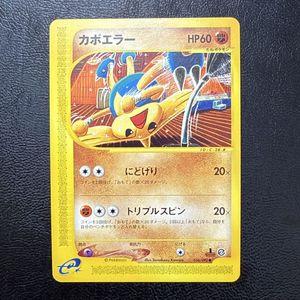 カポエラーの値段と価格推移は？｜44件の売買データからカポエラーの