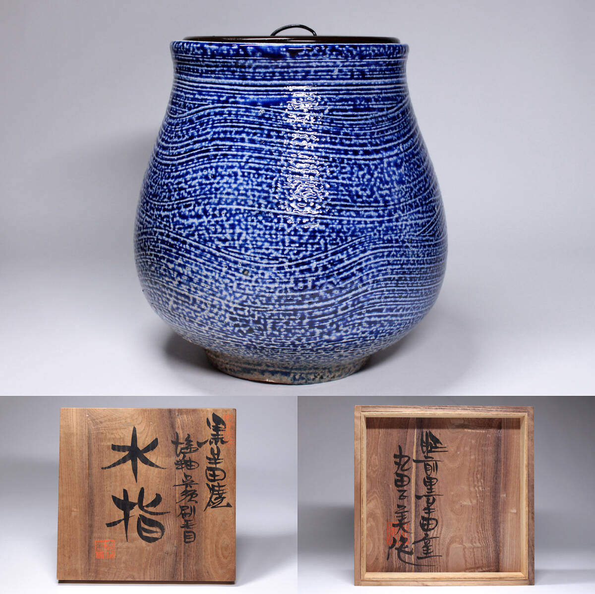 美品　肥前黒牟田焼　鉄絵草花文　刷毛目　丸田正美　共箱　花器　花瓶　陶芸 肥前黒牟田焼の値段と価格推移は？｜4件の売買データから肥前黒牟田焼