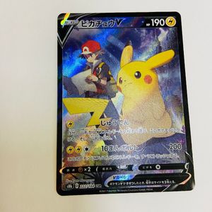 ピカチュウ v csrの値段と価格推移は？｜31件の売買データから
