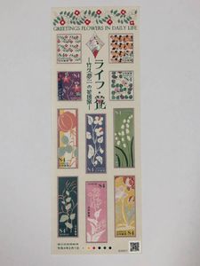 竹久夢二 切手の値段と価格推移は？｜29件の売買データから竹久夢二