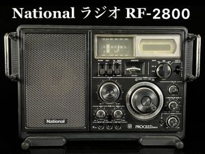 RF-2800の値段と価格推移は？｜9件の売買データからRF-2800の価値が